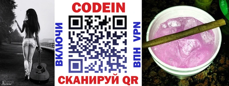 Кодеин напиток Lean (лин)  продажа наркотиков  OMG как зайти  Нахабино 