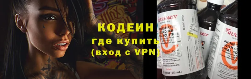 Кодеиновый сироп Lean Purple Drank  Нахабино 