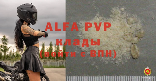 ALPHA-PVP Новодвинск