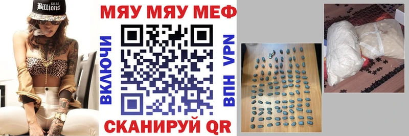 МЯУ-МЯУ mephedrone сайты даркнета официальный сайт Нахабино даркнет сайт