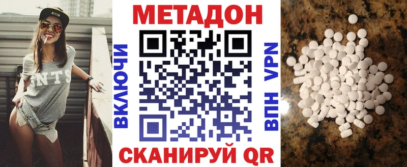 даркнет сайт Нахабино МЕТАДОН мёд