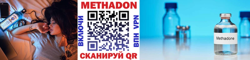 Метадон methadone Нахабино